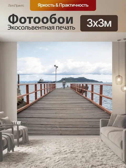 Фотообои Пирс