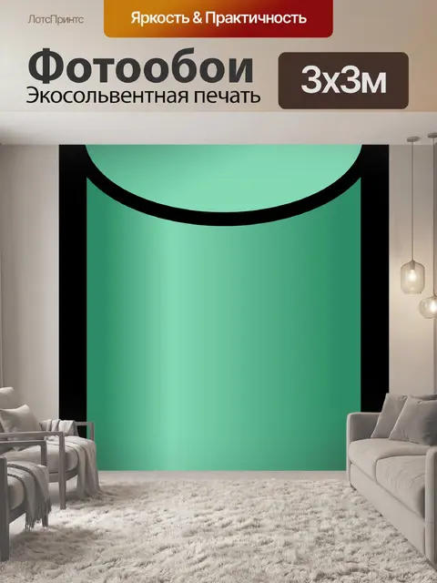 Фотообои Цилиндр