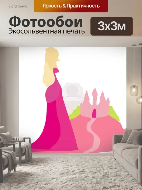 Фотообои Принцесса