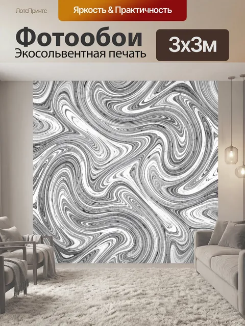 Фотообои Мраморные завитки монохрома
