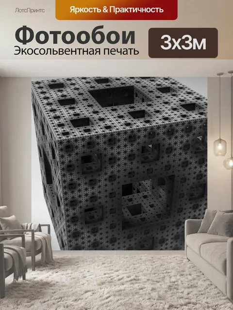 Фотообои серый куб