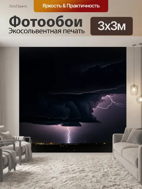 Фотообои черный, где черные облака гнева грозы нагнетают атмосферу