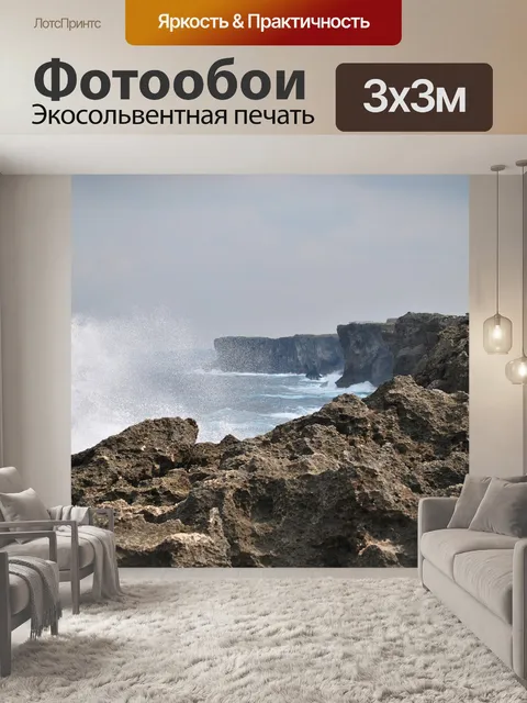 Фотообои Создать демо-счет