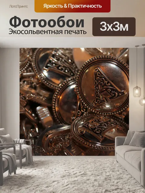 Фотообои Кнопки