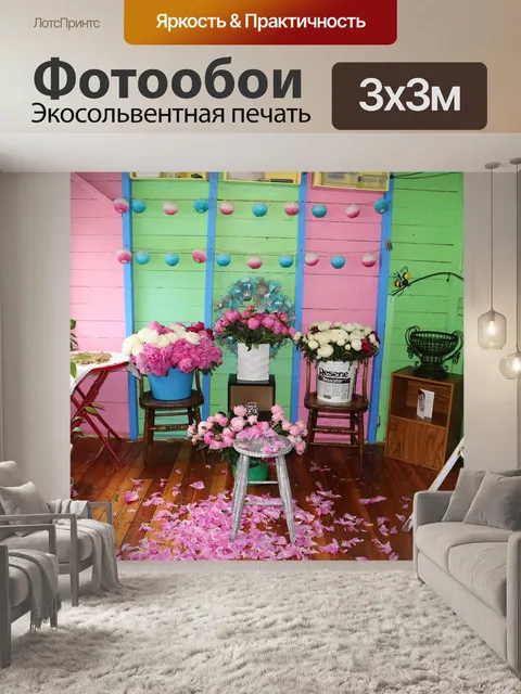 Фотообои Цветок