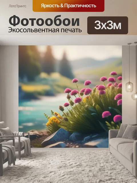 Фотообои деревенский пейзаж с цветами