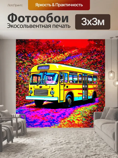 Фотообои в стиле психоделического искусства