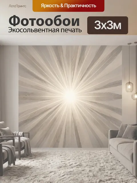 Фотообои Радиальный веер перьев в бежевых тонах