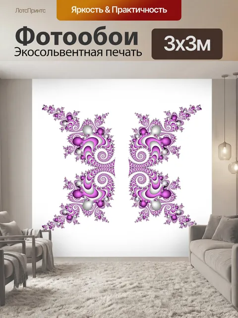 Фотообои калейдоскопической фрактал