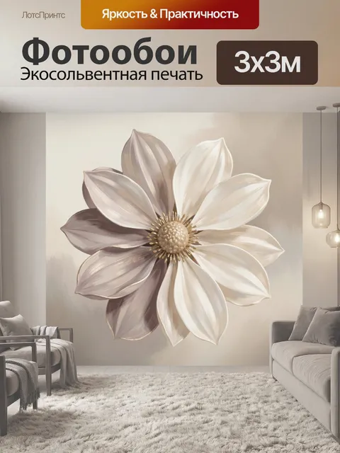 Фотообои Нежный абстрактный цветок