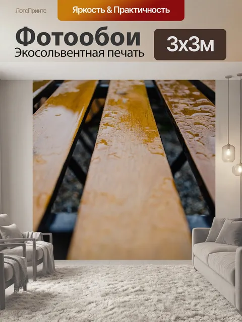 Фотообои Древесина