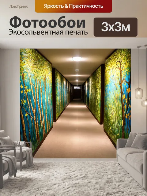 Фотообои коридор, наполненный тишиной и спокойствием, с природными мотивами и картинами, выполненными в технике…