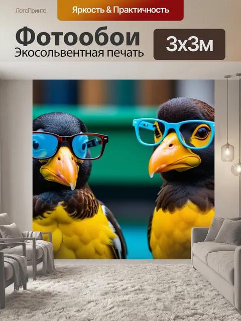 Фотообои утиная пара в очках