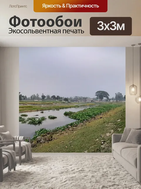 Фотообои Река