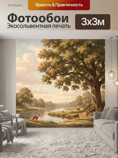 Фотообои Озеро с оленями под деревом
