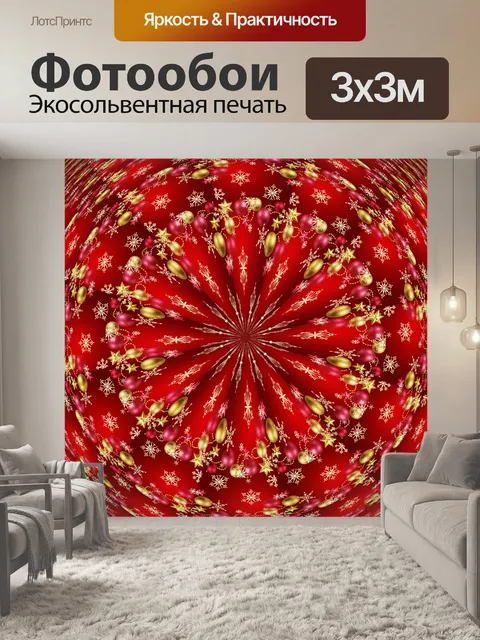 Фотообои Рождественская Мандала 2019 4