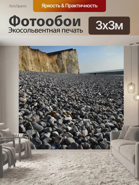Фотообои Галька
