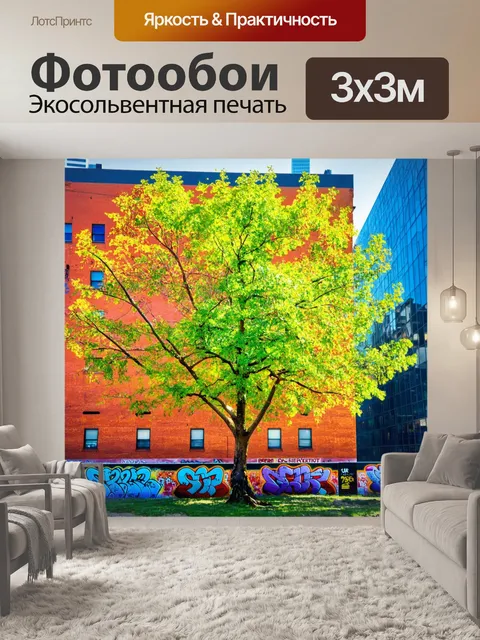 Фотообои дерево, стоящее на фоне урбанистической архитектуры, с яркими цветами на ветвях, создающее контраст между…