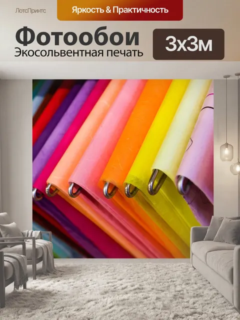 Фотообои Бумага
