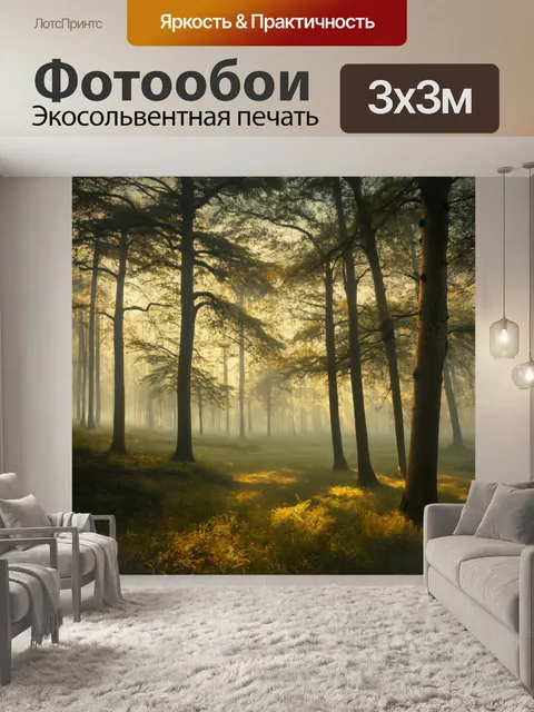 Фотообои природа в стиле джордж иннесс, спокойный лес в утреннем тумане, мягкие цвета, переливы света сквозь деревья