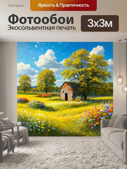 Фотообои пейзаж в стиле романтизм с традиционным свинарником и цветущими садами на лугу