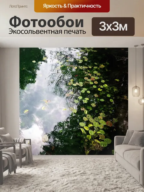 Фотообои Вода