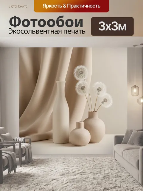 Фотообои Нежный натюрморт с одуванчиками