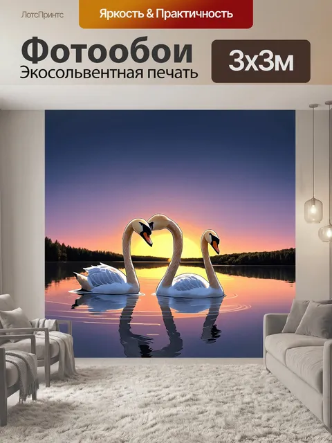 Фотообои животные в стиле однострочный рисунок, танцующие лебеди на озере при закате