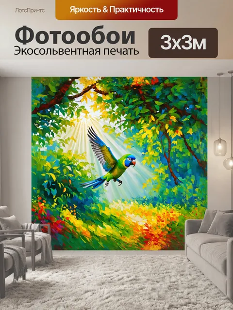 Фотообои птица волнистый попугайчик летит над зеленым лесом