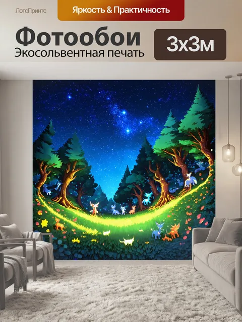 Фотообои ночь в стиле изометрическая аниме