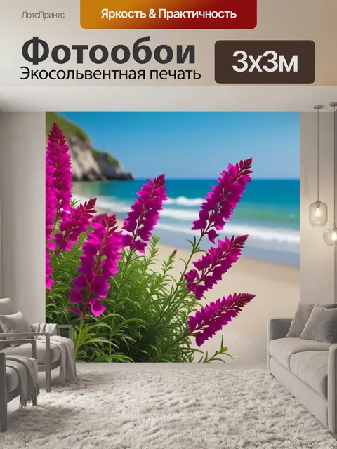 Фотообои душистые цветы на фоне пляжа