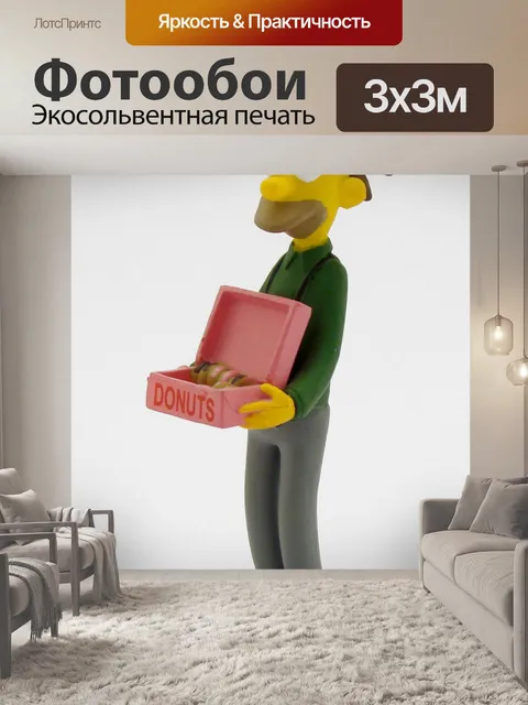 Фотообои Симпсоны