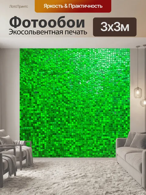 Фотообои зеленые в стиле мозаика