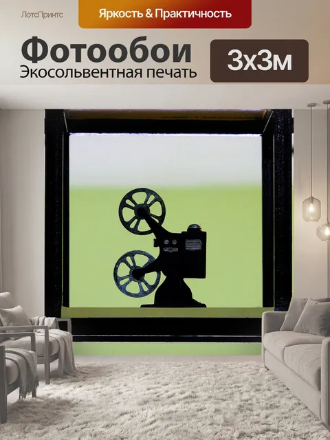 Фотообои Старый