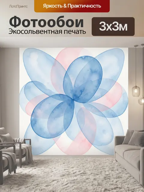 Фотообои Нежные акварельные лепестки