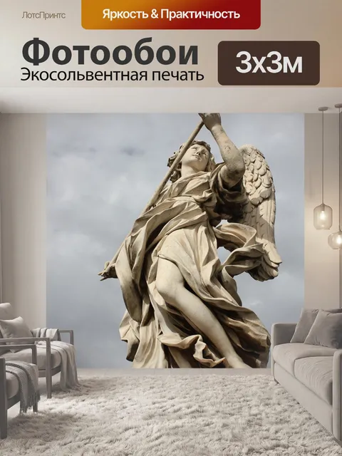 Фотообои Статуя