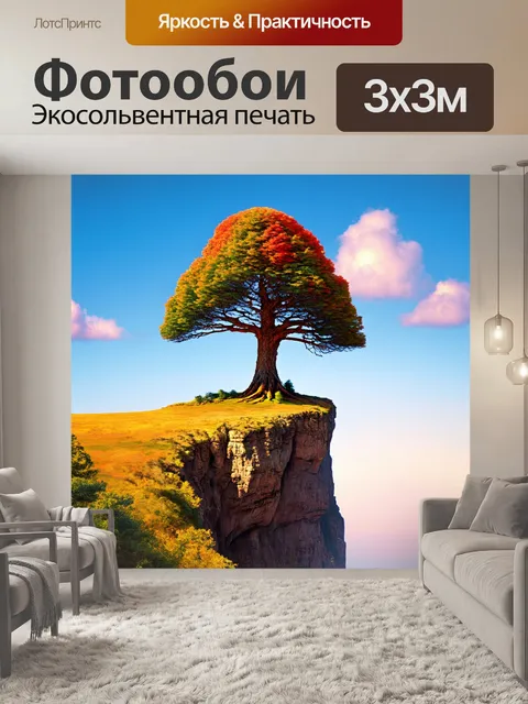 Фотообои уникальное дерево с необычной формой