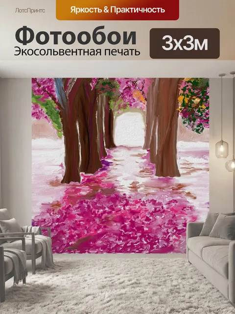 Фотообои Весна