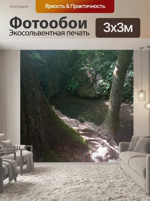Фотообои речной штиль
