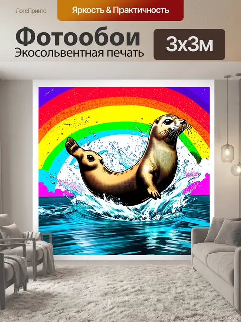 Фотообои тюлень, выпрыгивающий из воды, создавая огромные брызги, окружен радугой
