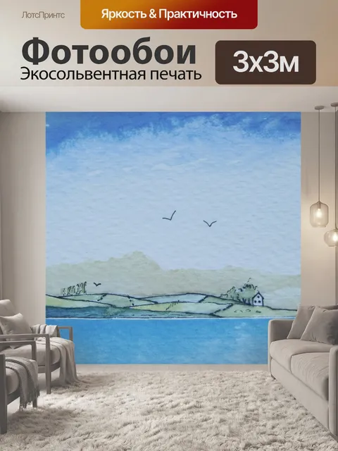 Фотообои Открытка