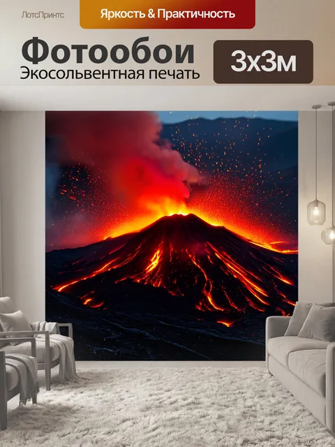 Фотообои вулкан, окруженный черным лавовым потоком и яркими красными искрами, взлетающими в воздух