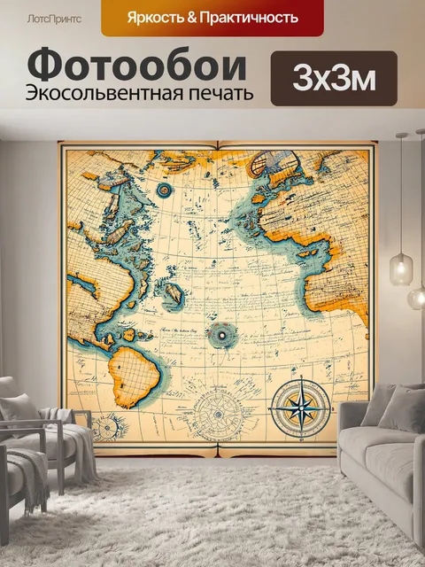 Фотообои ретро-атлас с изометрическим дизайном