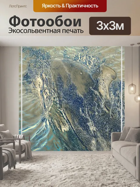 Фотообои Плакат с дельфинами Лагуна Калифорния