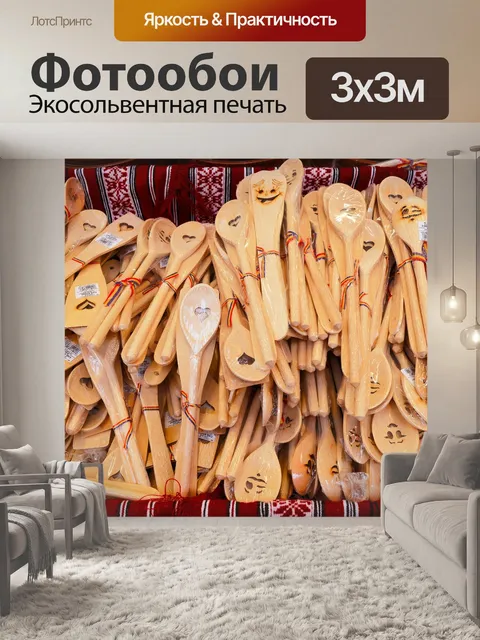 Фотообои Деревянные ложки