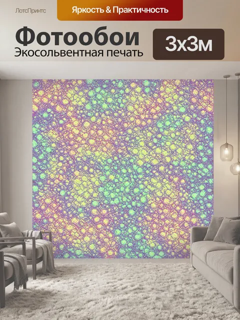 Фотообои туман в стиле мозаика, выполненные в пастельных тонах с мягкими переходами между цветами и формами