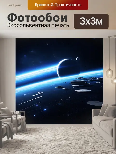 Фотообои космос в стиле ретрофутуризм, солнечные системы с уникальной архитектурой, необычные планеты и их спутники