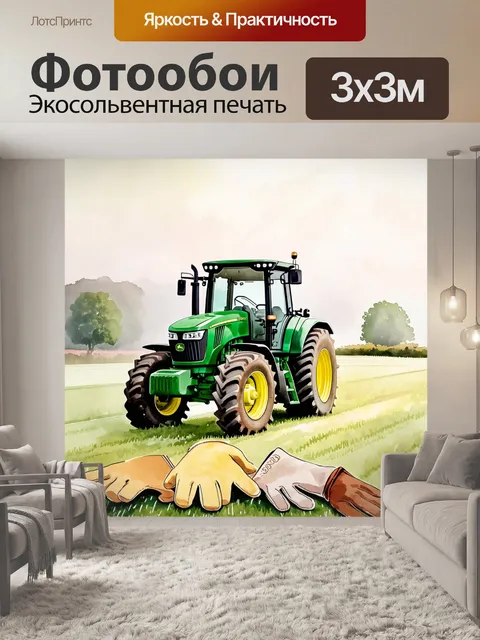 Фотообои летние утренние туманы на ферме, где трактор john deere оказывается живым среди варежек с пряностями