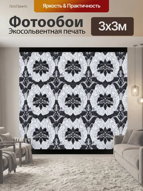 Фотообои черно-белый с изображением кружевного узора