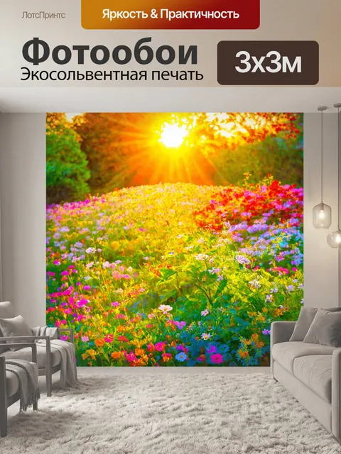 Фотообои рассвет в цветущем саду, с ароматными цветами, освещенными мягкими лучами солнца